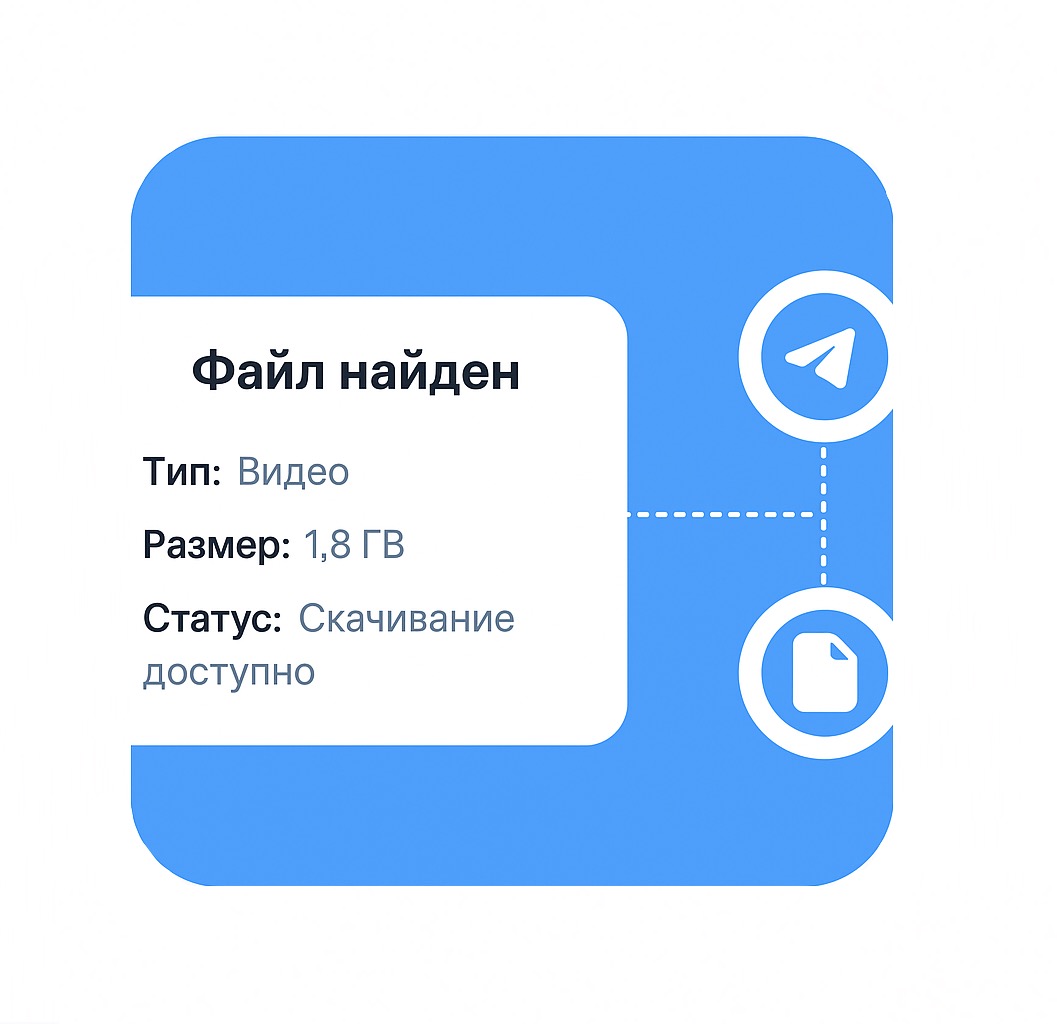 Пример результата скачивания SpyGrabs